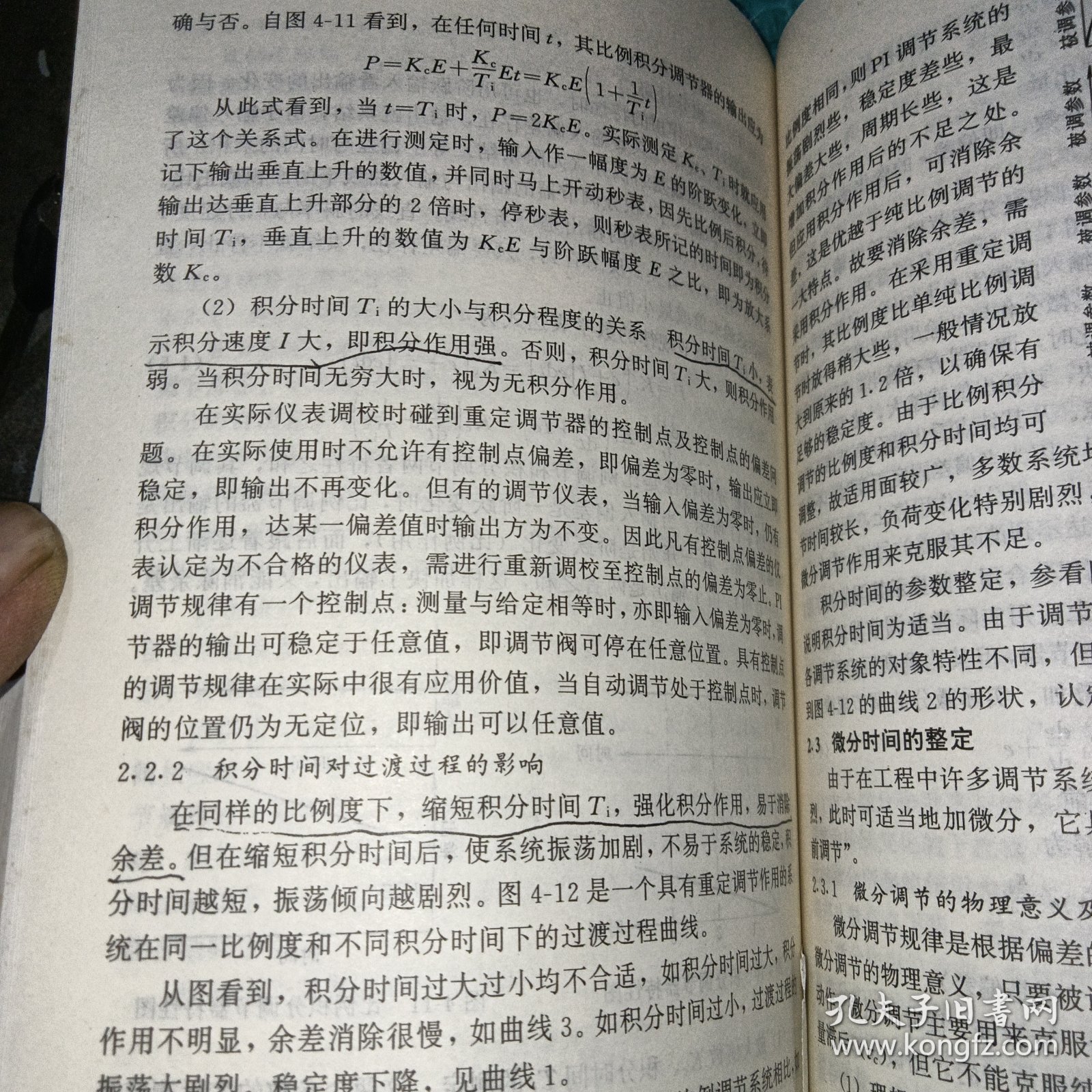 技术工人岗位培训读本--仪表维修工