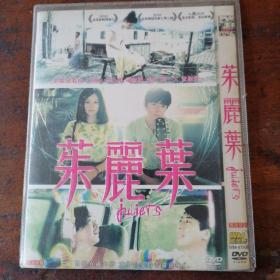 DVD朱丽叶