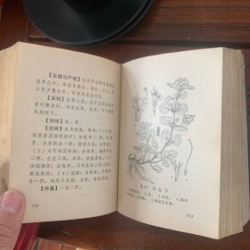 山东中草药手册（特价）