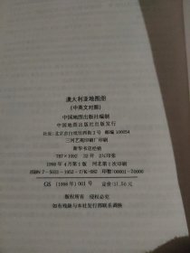 澳大利亚地图册