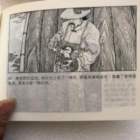 真假瓷观音50开平装连环画小人书卢延光绘