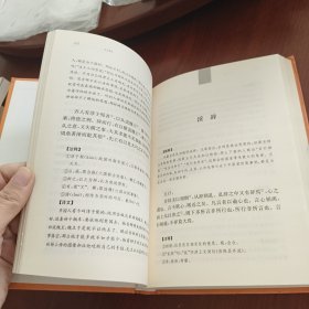 吕氏春秋(精)下册--中华经典名著全本全注全译丛书