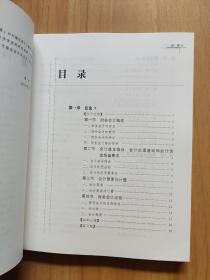 财务会计学