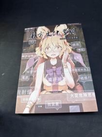 东方文化学刊