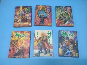 神兵玄奇(1.2.3) 吉林摄影出版社出版的64K黑白版，共52本合售[神兵玄奇1：全34本(现1-14、18、20-34册，共30本); 神兵玄奇2：全26本(现1-8、10-17、21、22、24册，共19本);神兵玄奇3(1、2、4册，共3本)]，重量：3.8千克