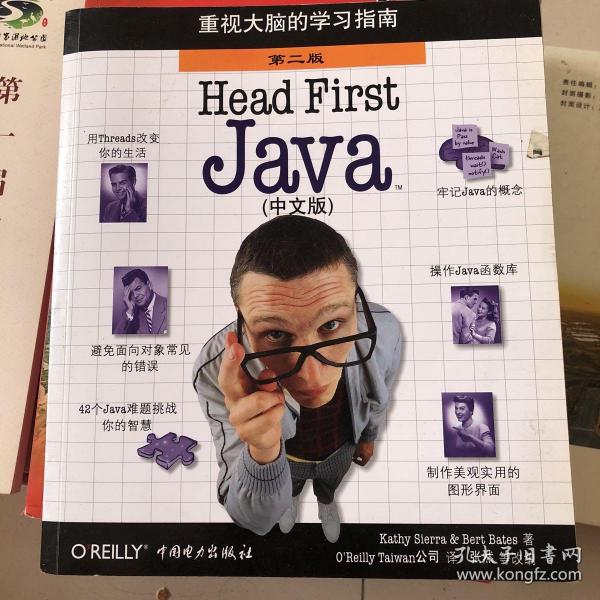 Head First Java（中文版）