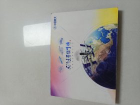 航天钱币邮票册一本