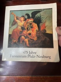 pfalz neuburg 475 jahre
普法尔茨王朝是欧洲中世纪普法尔茨地区的一个重要王朝，该王朝在14世纪至18世纪期间统治着该地区，并在政治、经济和文化方面发挥了重要作用。