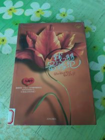 钱多多备嫁记