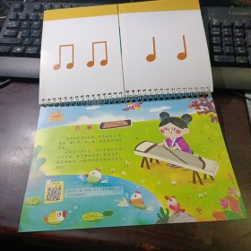 亿童学前教育·玩创音乐（2 ）：游戏册