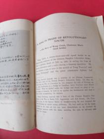 王杰《英文版1967年》