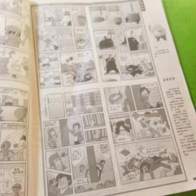 漫画派对增刊