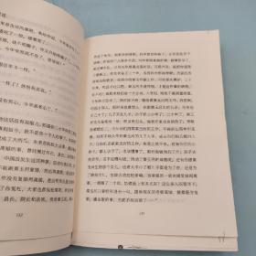 423读书日礼包05：刘震云签名钤印+限量精装毛边本《我不是潘金莲》（精装 一版一印）本+ 刘世德《古代小说论集》（16开精装）