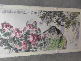 著名书画家 电影美术家 祖绍先 国画精品一副 （万紫千红总是春）