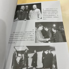 利益攸关：中美关系的过去·现在·未来