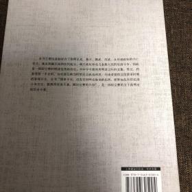 【正版现货，全新未阅】南明史略（史家名著书系）谢国桢先生代表著作，研究南明历史的重要参考资料