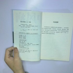 中风病诊治与养生 二手书实拍图