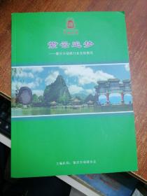 紫云追梦—肇庆市端砚行业发展概况