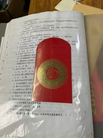 各种红包封，63枚（有可口可乐 中国移动 福星高照 苏浙汇 避风塘 真功夫 金威啤酒 富豪国际酒店集团 老凤祥 迪士尼威刚科技 百威啤酒东风日产 永丰商业银行 等等）