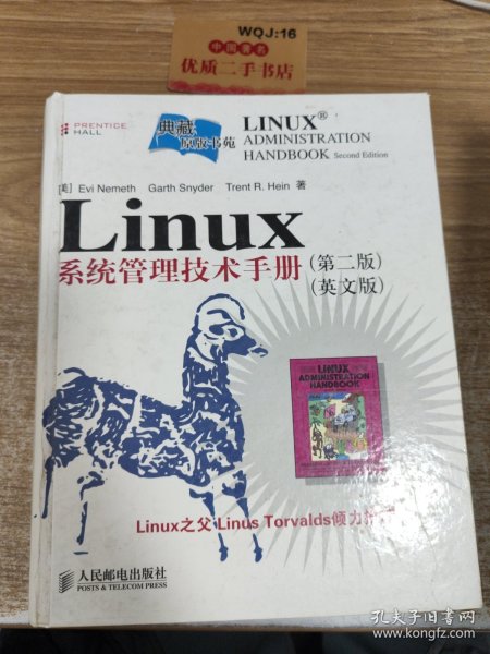 Linux系统管理技术手册（第2版）（英文版）