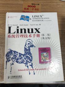 Linux系统管理技术手册（第2版）（英文版）