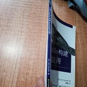 巧用Gradle构建Android应用