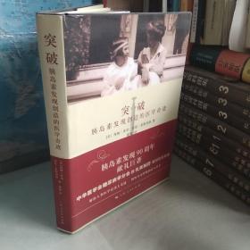 突破：胰岛素发现创造的医学奇迹