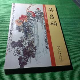 吴昌硕/花鸟/吴昌硕绘，一上海：上海书店出版社；