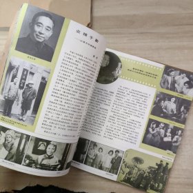 电影画报 1980年创刊号、2、3、4、5、6期、1981年1、2、3、4、6期、1982年3、5、6期、1983年1、3、4、5期【共18本合售，线订本】