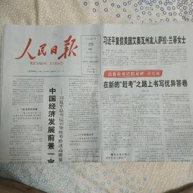 人民日报2022年5月25日