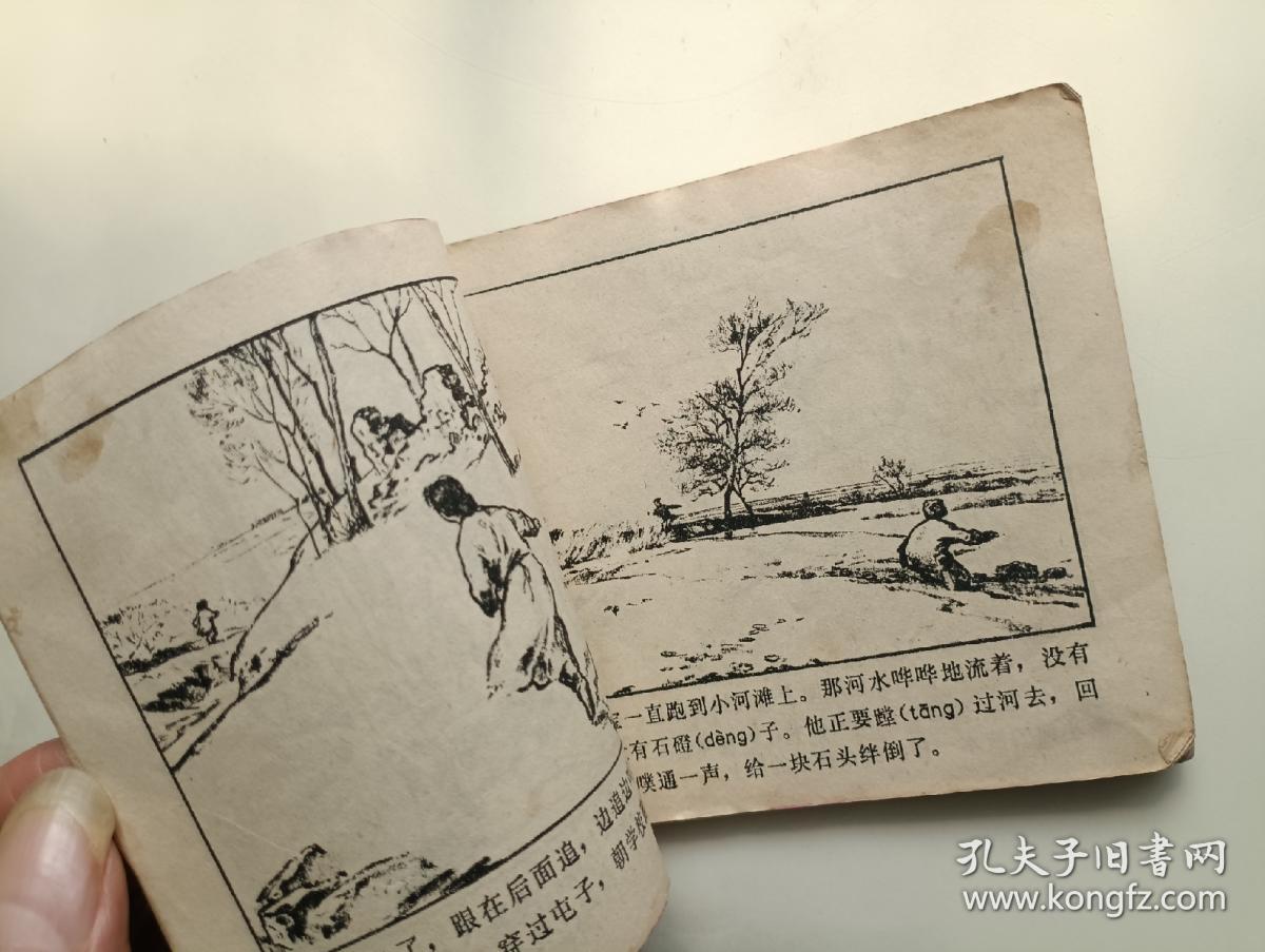 我要读书 连环画