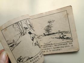我要读书 连环画