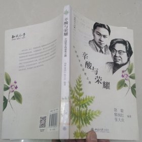 辛酸与荣耀——中国科学的诺奖之路