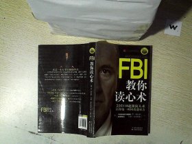 FBI教你读心术