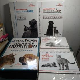 犬猫营养与饲养实用图谱 第二册+皇家皮肤系列处方粮医生工具套装升级版+皇家消化道系列处方粮医生工具套装升级版+犬病消化道常见疾病+猫消化道常见疾病（5本合售）