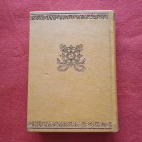 慧宝丛书— —克珠·格勒白桑文集 第2卷