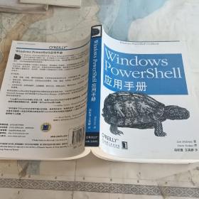 O'Reilly：Windows PowerShell应用手册