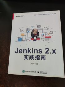 Jenkins2.x实践指南(博文视点出品)