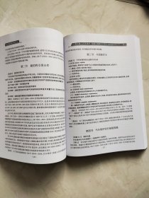 汽车维护技术规范 书上角有水印品相如图所示