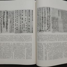 《书法》杂志二本 -唐人写《妙法莲华经》卷上、下原大（48页），唐代写经书法的审美属性，《李知新墓志》的史料及书法价值探析，赵孟頫临定武兰亭序（六），印海拾贝陈半丁，千字文印谱选（十，蔡大礼印选，江苏省书法院主办林散之奖书法双年展获奖作品选，何绍基的书法艺术特色，书法大家鲁迅，新出土唐张履冰墓志铭，从纸墨特征辨《黄初残碑》拓本新旧，王闿运的书法创作及其书学思想，章梫与他的书法艺术，经亨颐篆刻作品选