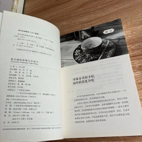 陈允斌抗病毒应急食方（签名本）