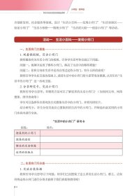 劳动与综合实践活动精品课程(小学版共3册)