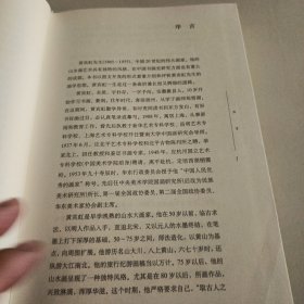 黄宾虹