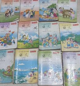 九零后九年义务教育六年制小学教科书语文课本全套1-12册，有笔迹，大32开彩色版