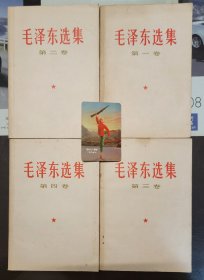 稀少版 收藏极品 1990年16k版 收藏真品 9新 白皮红字封面 毛泽东选集 1-4卷 白皮简体 全国包邮