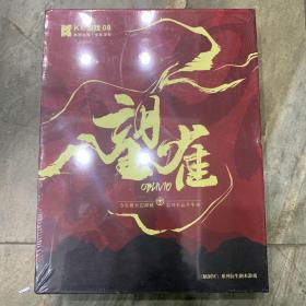 正版 K的游戏8 望雀 脑洞W系列剧本杀游戏角色扮演推理桌游社交互 全新未拆封