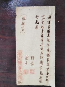 1949年7月，胶东昌南县流河区进出青岛市通行证（罕见）