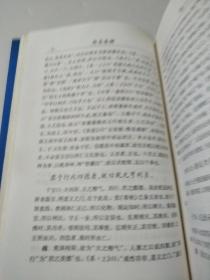 周易集解上下册(如图)