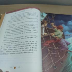 名家推荐世界文学名著宝库:海底两万里(全彩青少版)