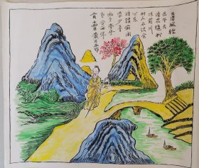 水墨画：路漫漫